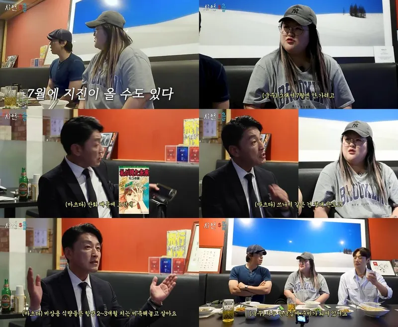유튜브 시언스쿨