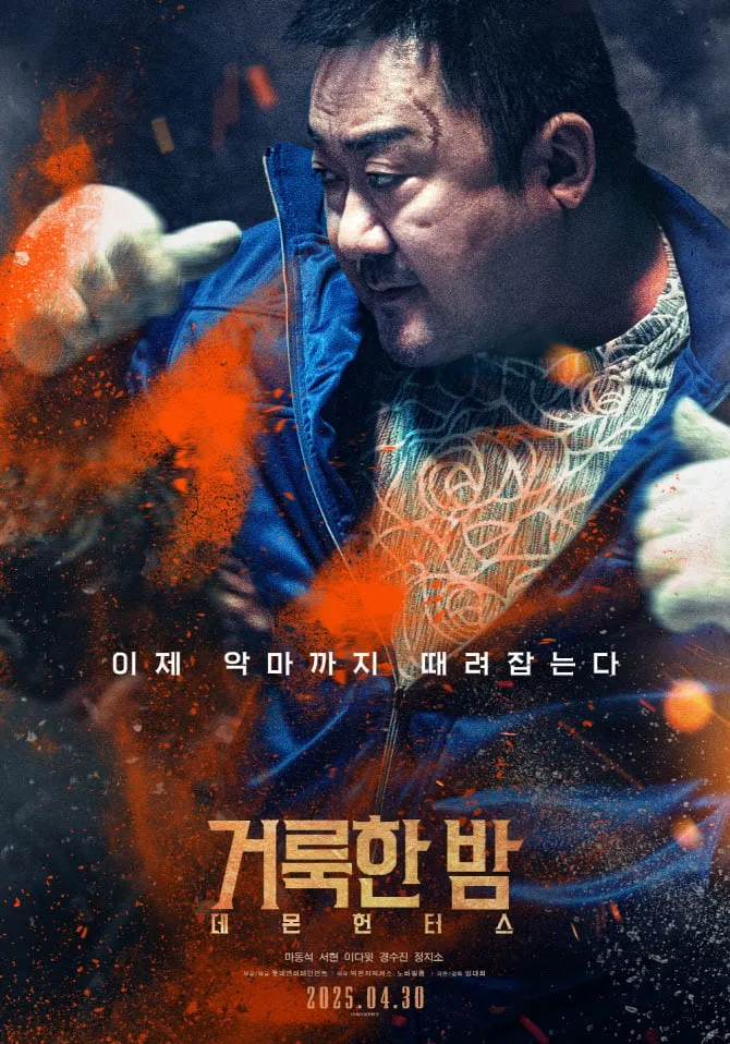 출처=롯데엔터테인먼트