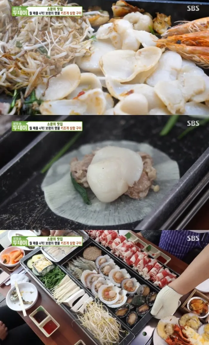 SBS ‘생방송투데이’ 방송 캡처