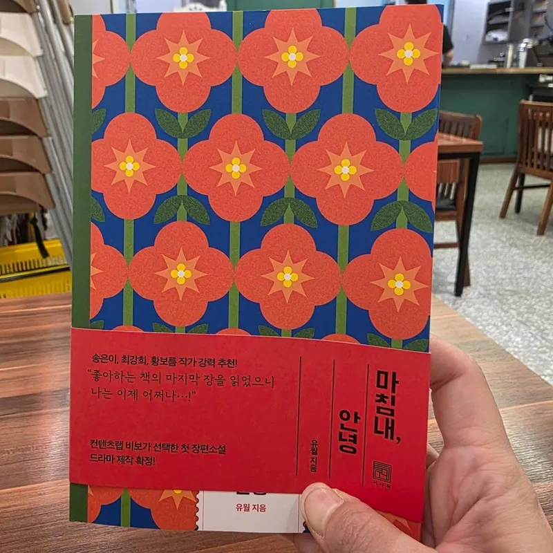 “마침내, 안녕”…안영미, 책과의 만남→잔잔한 변화 예고 / 코미디언 안영미 인스타그램