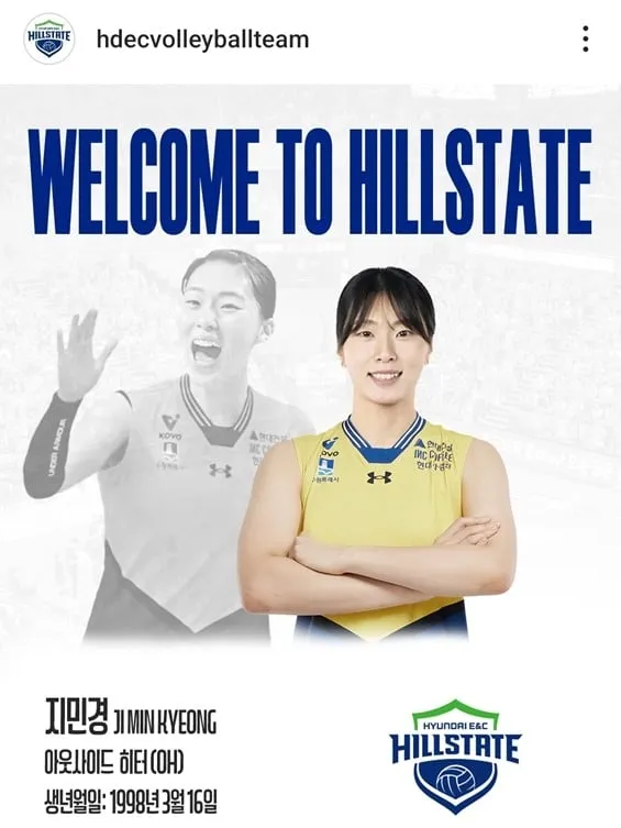“신인왕 복귀”…지민경, 현대건설 합류→V리그 재도전