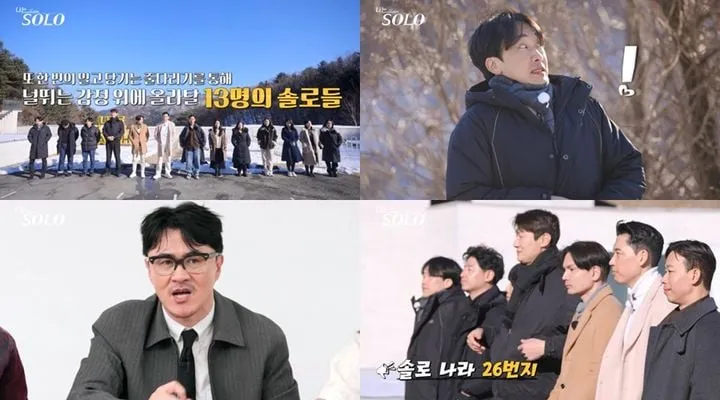 “충격의 데이트 선택”…데프콘·이이경, ‘나는 솔로’서 토끼 눈→스튜디오 술렁