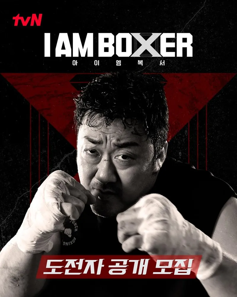 “나는 진짜 복서입니다”…마동석, 파이터 본능→압도적 존재감 / 배우 마동석 인스타그램