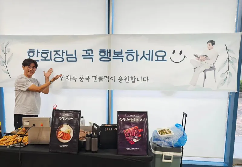 “끝까지 열심히”…안재욱, 응원에 미소→따뜻함 전한 인증 / 배우 안재욱 인스타그램