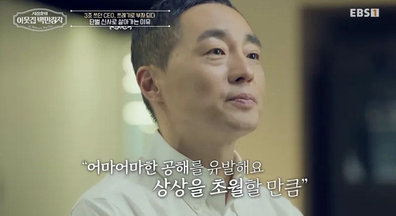 김정빈, 양복 한 벌에 15년 청바지…서장훈도 놀란 극강 절제→지켜보는 이들 마음 뒤흔든 신념