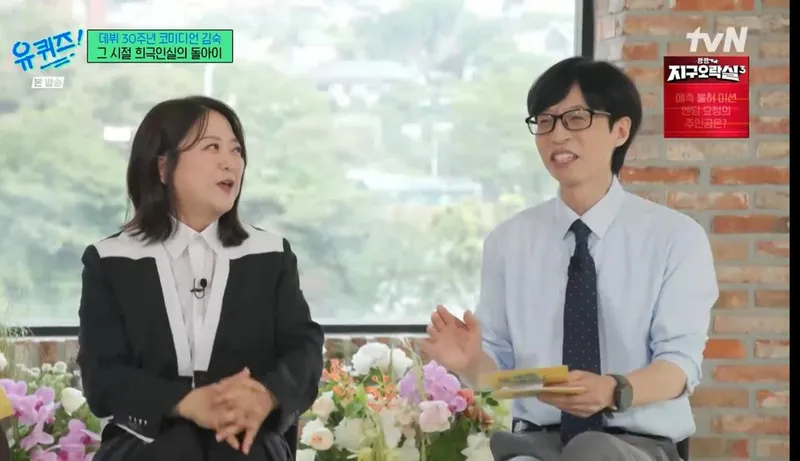 '유 퀴즈 온 더 블럭' 방송화면 캡처
