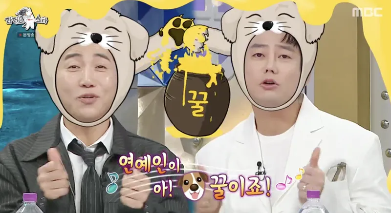 MBC ‘라디오스타’ 방송 캡처