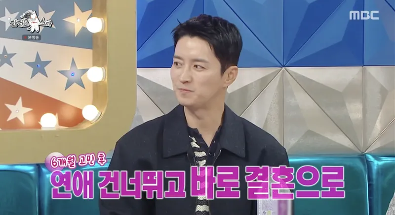 MBC ‘라디오스타’ 방송 캡처
