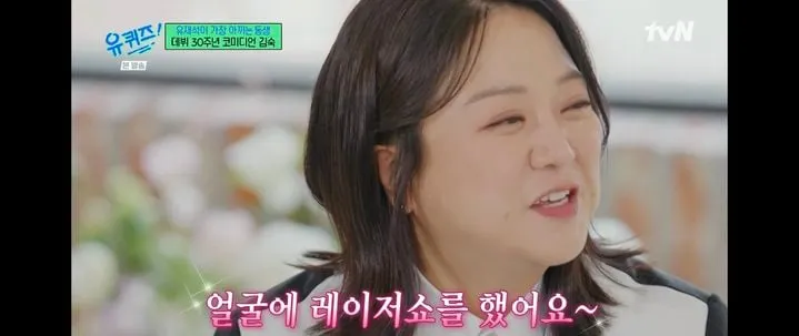 “얼굴에 레이저 쇼”…김숙, ‘유퀴즈’서 구본승·울쎄라 언급→현장 술렁
