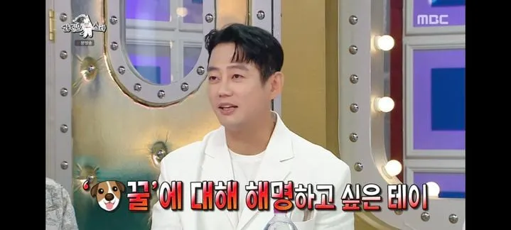 “해명 이유 알겠다”…테이, ‘연예인 개꿀’ 솔직 발언→진짜 속내 고백