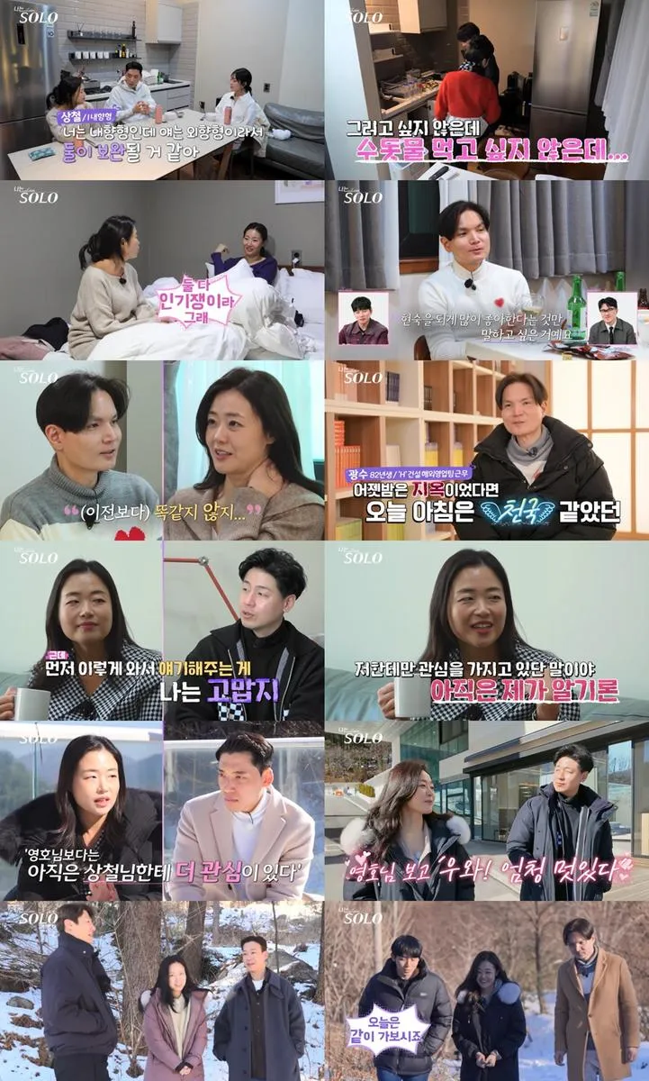 “눈물로 물든 고백”…광수·현숙, ‘나는 SOLO’ 애틋 서사→마음 흔들다