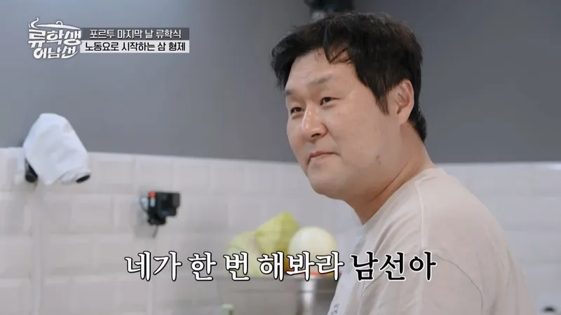 “누가 54살이랬냐”…윤경호·류수영, 바닷가 살벌 농담→정체 드러난 뉴욕 셰프 / E채널