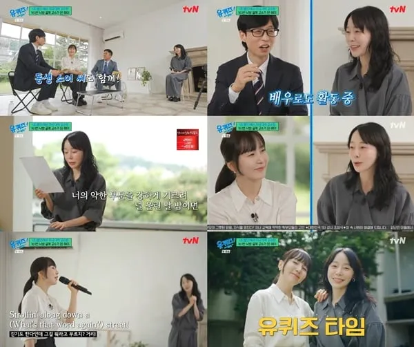 “진심 담긴 눈물”…해이·소이, ‘유퀴즈’ 애틋한 우애→스튜디오 숙연