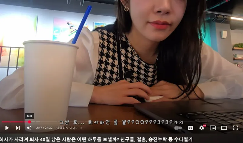 A씨 유튜브