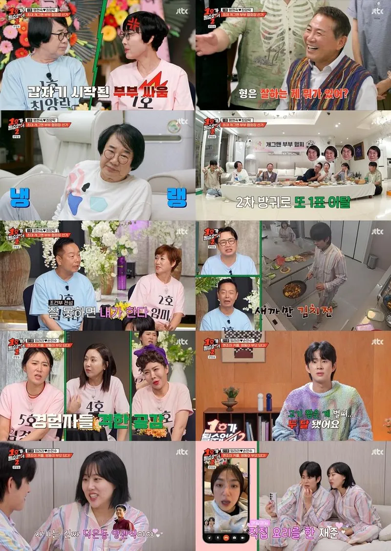 “낯선 싸움 끝 웃음”…최양락·팽현숙, 협회장 확정→이혼 없는 약속 / JTBC