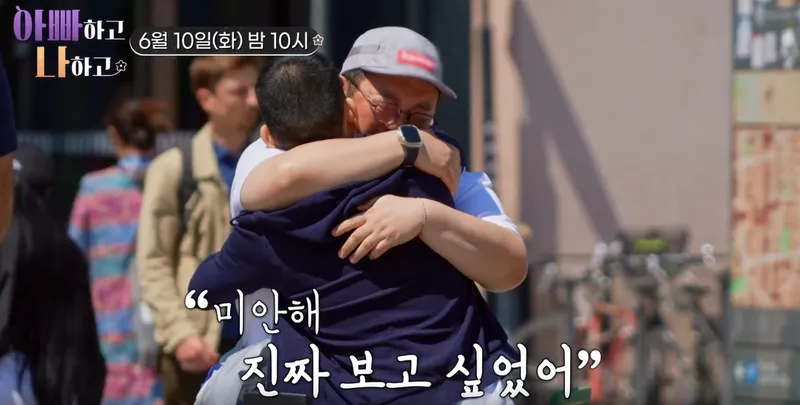 TV조선 '아빠하고 나하고'