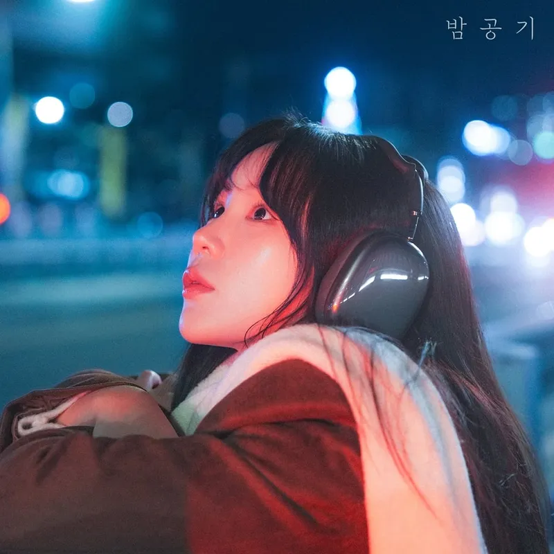 “밤에 스며든 따뜻한 한마디”…조소현, ‘밤공기’ 발라드로 위로 전한다 / JMG
