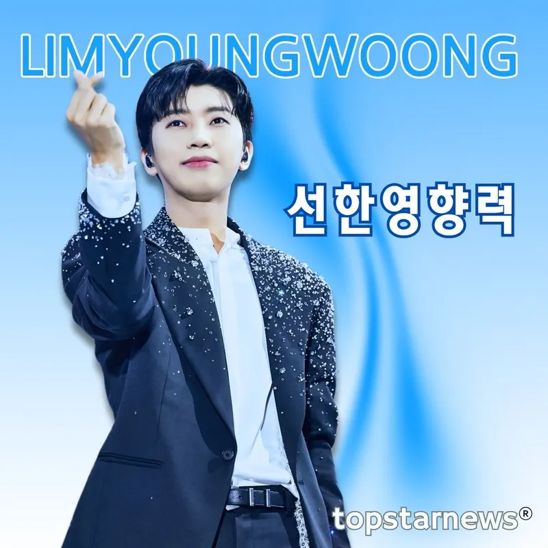 임영웅/물고기뮤직