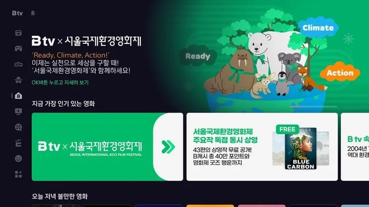 SK브로드밴드 ESG 실천…환경영화제·B tv 특집관 확장→미디어 공감장 부상