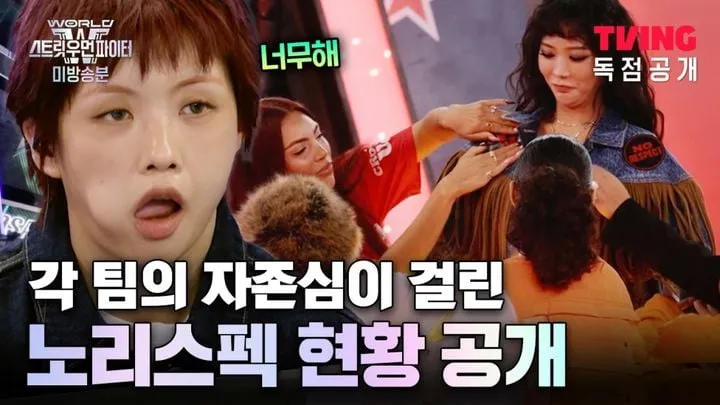 티빙, 월드 오브 스우파 스페셜관 흥행