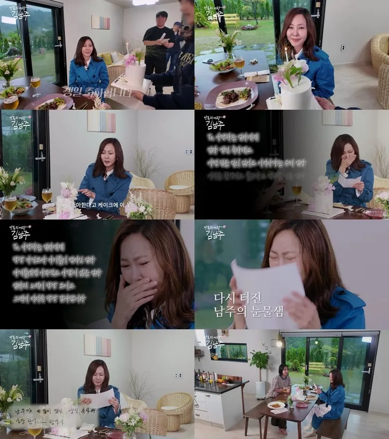 “눈물로 물든 생일”…김남주, ‘안목의 여왕 김남주’ 어머니·아들 손편지에 오열→현장 뭉클