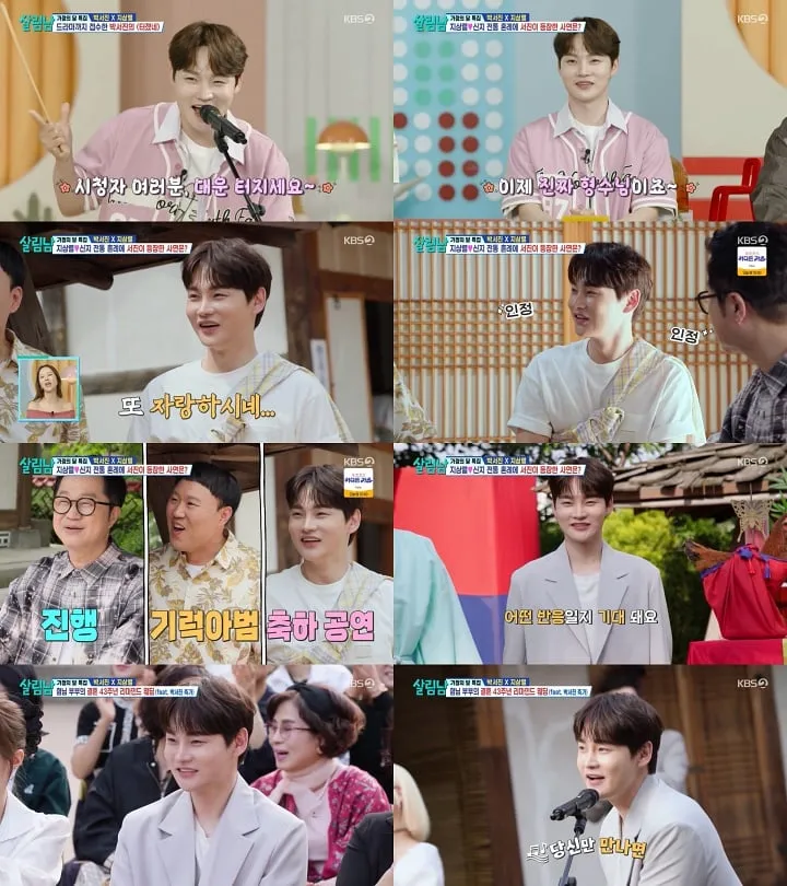 출처=KBS