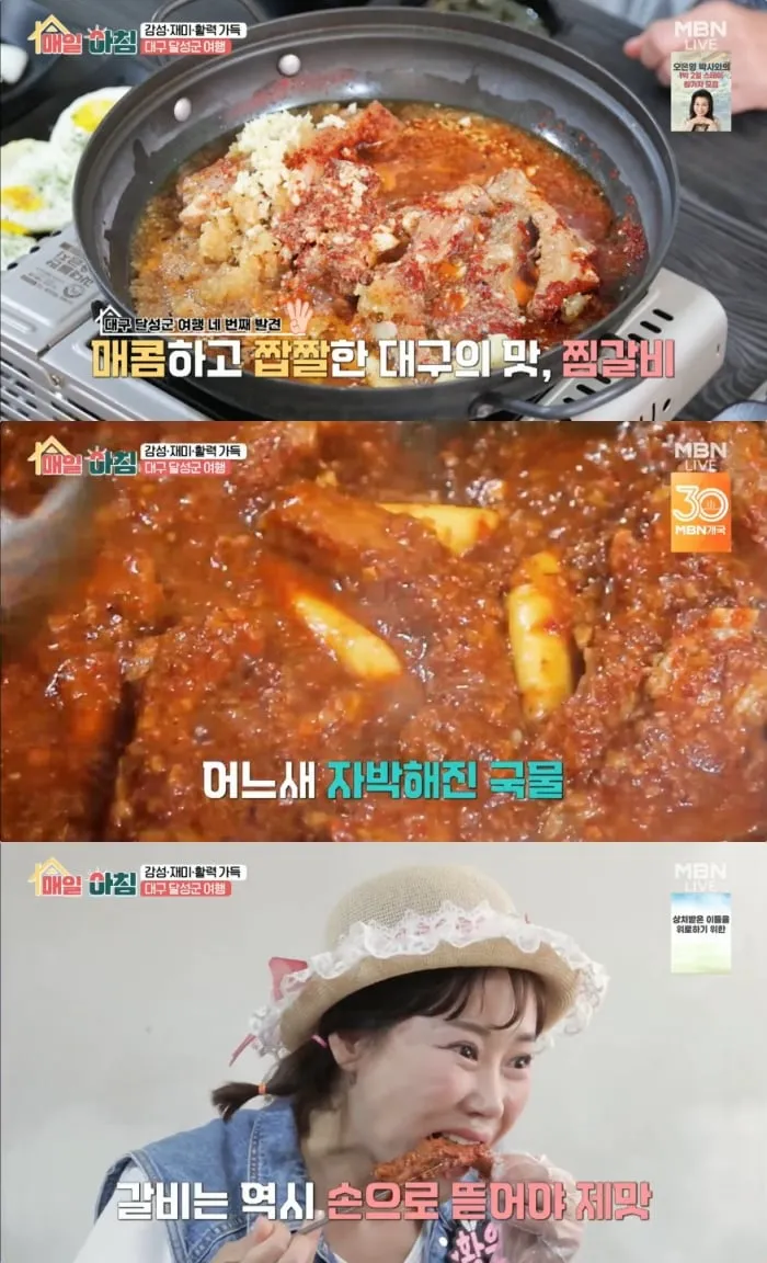 MBN ‘매일아침’ 방송 캡처