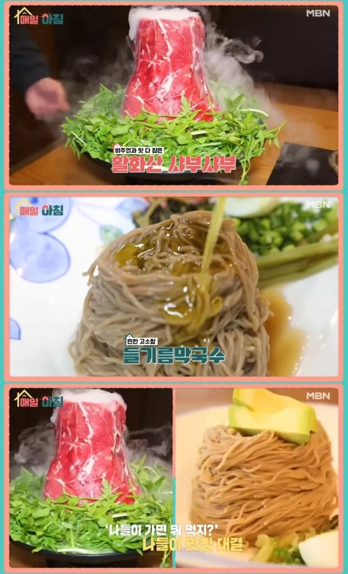 MBN ‘매일아침’ 방송 캡처