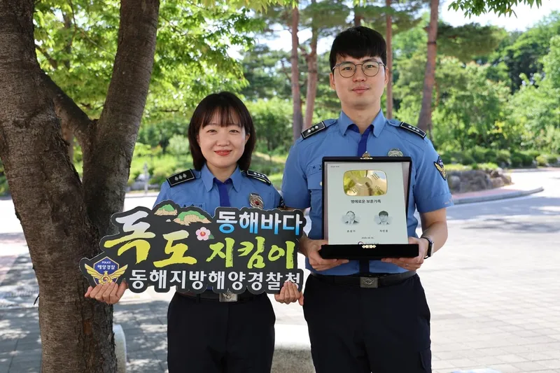차민호 경장 3대의 헌신, 동해와 독도 수호 이야기