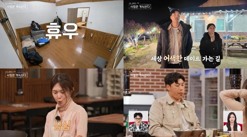 “말 없이 깊어진 한숨”…‘나는 SOLO’ 25기 영철·17기 옥순, 침묵 데이트→현장 긴장감 / ENA,SBS Plus