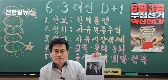 출처=유튜브 전한길뉴스