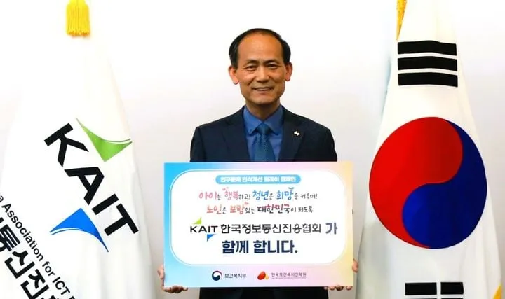 인구문제 해법에 ICT 접목