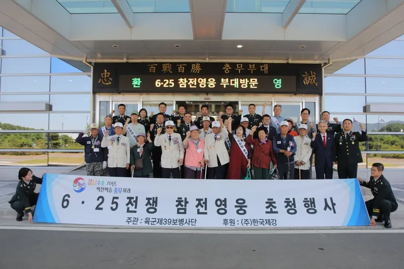 육군 39사단, 현충일 앞두고 참전영웅과의 만남