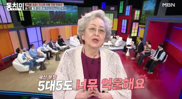 MBN '속풀이쇼 동치미'