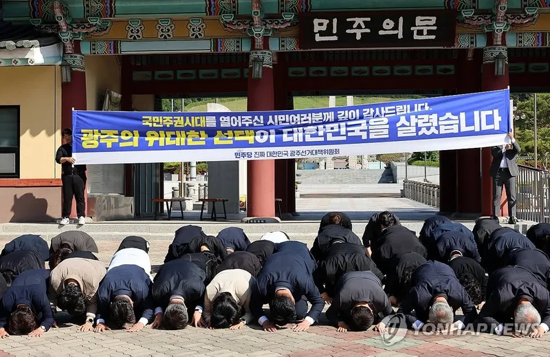 광주정신 오롯이 담아낸 큰절