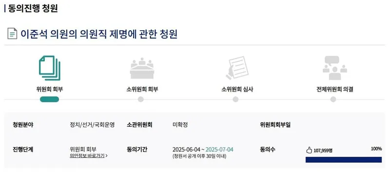 “이준석 의원 제명하라”… ‘성폭력적 발언’ 논란에 국회 청원 10만명 동의