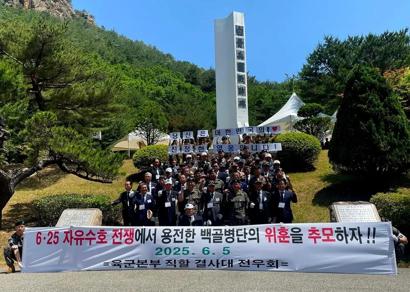 “백골병단 361명 영령에게 경의를”…육군 3군단, 최초 유격조국 수호의 정신 계승→지역사회 감동