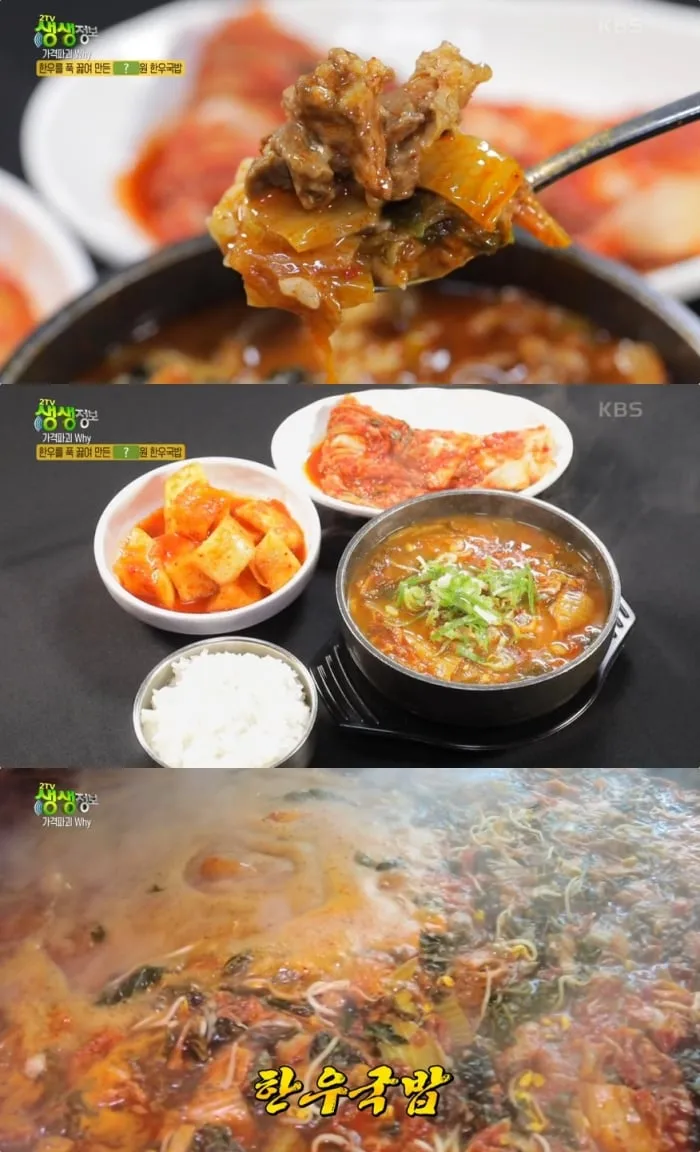 KBS ‘2TV생생정보’ 방송 캡처