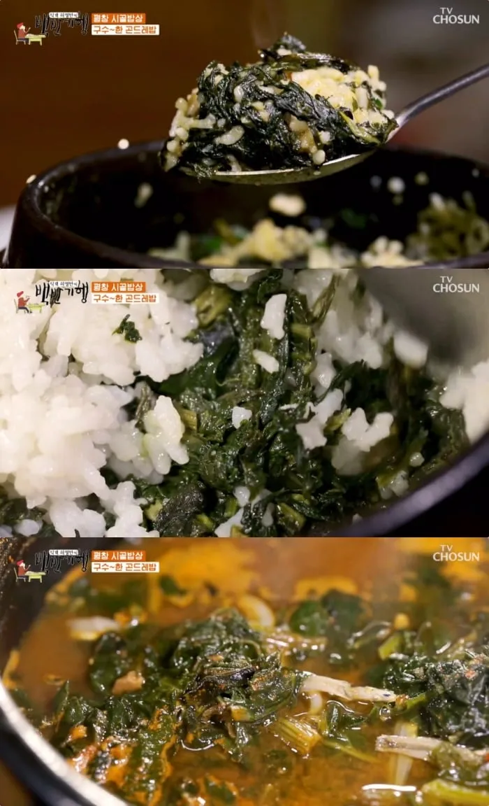 TV조선 ‘식객 허영만의 백반기행’ 방송 캡처