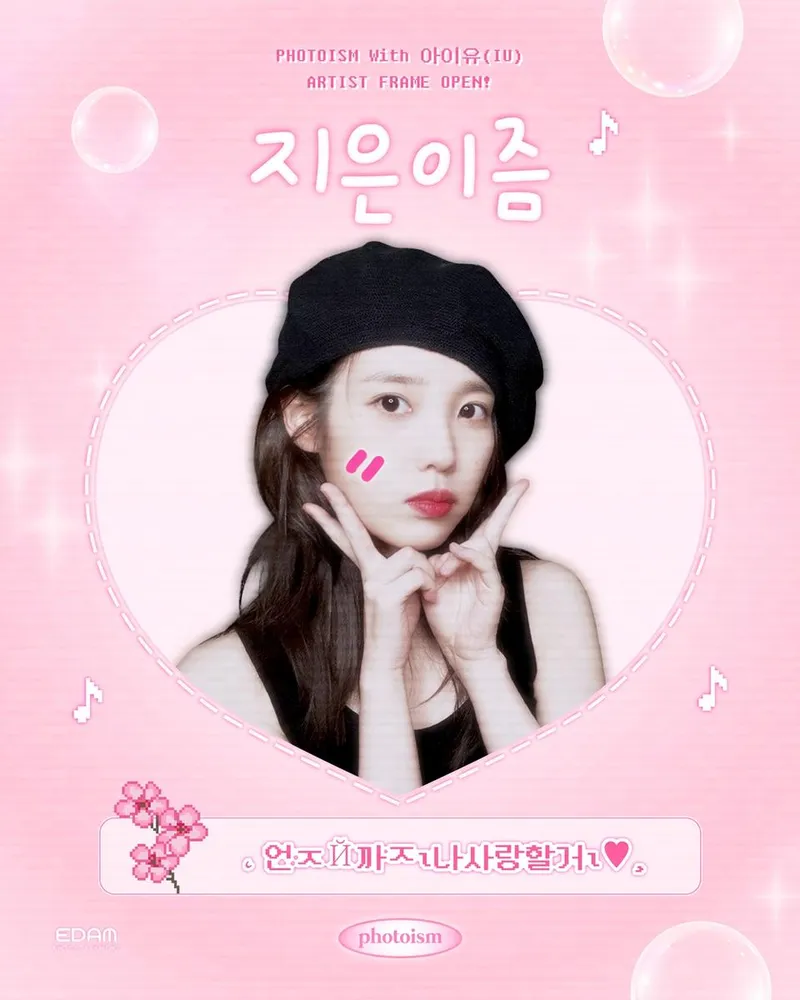 포토이즘 공식 계정