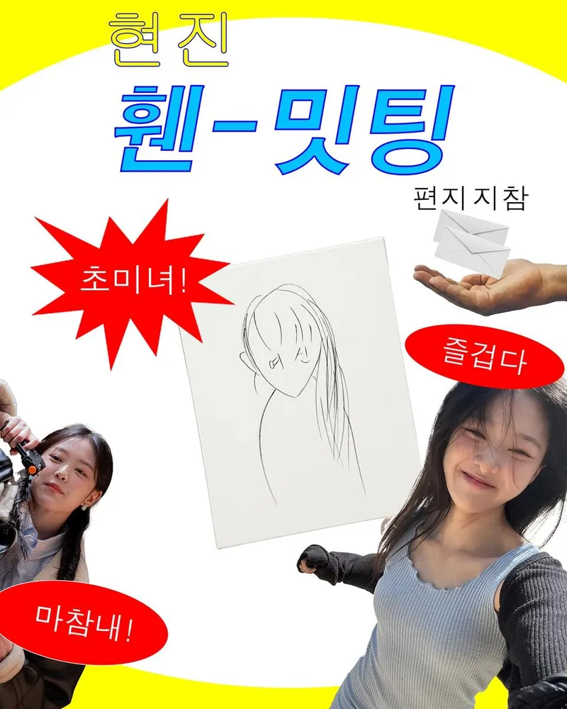 “팬의 재치에 웃음짓다”…현진, 장난스런 초여름 오후→유쾌한 셀카 / 걸그룹 이달의 소녀 현진 인스타그램
