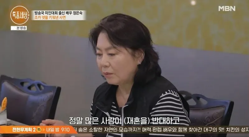 '특종세상' 방송화면 캡처