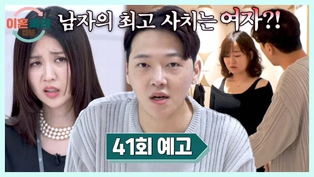 “모두를 경악하게 한 한마디”…‘이혼숙려캠프’ 남편 발언, 호선쌤 직설→부부 갈등의 진실 / JTBC