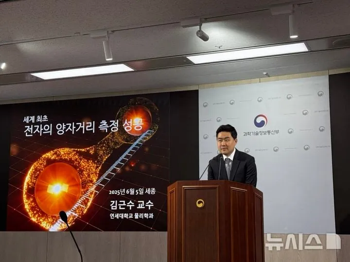 양자거리 실측 개척…연세대-서울대, 고체 전자 구조 혁신→산업 파장 촉각