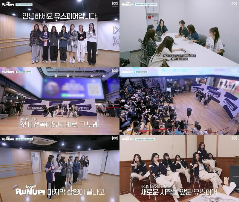 “심장 쿵 내려앉은 무대”…USPEER, ‘USPEER RUN UP!’ 첫 버스킹→데뷔 꿈 현실로