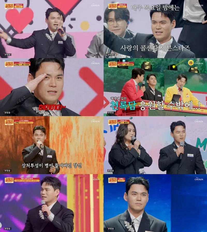“100점 축포 터졌다”…천록담, ‘사랑의 콜센타’→무대 압도한 감동 / TV조선