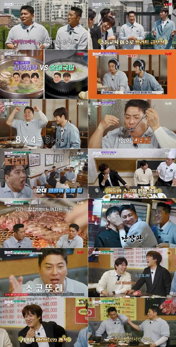 “폼 미친 뇌순남 활약”…tvN ‘핸썸가이즈’ 김태균, 소코뚜레 오답→차태현 폭소 / tvN