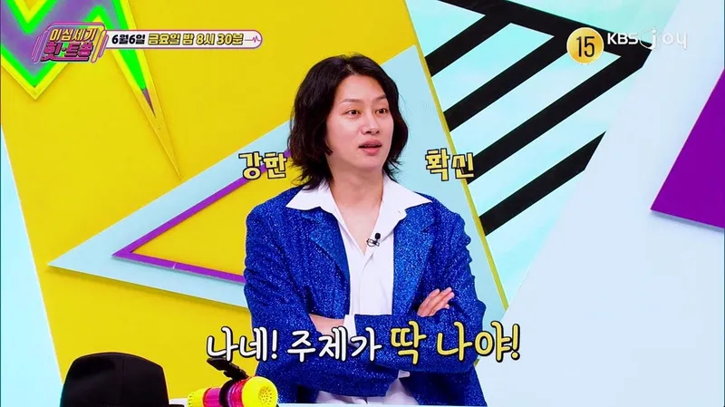 “반칙 수준 육각형”…조성모·김희철, ‘이십세기 힛트쏭’ 열광→현장 유쾌한 감탄 / KBS JOY 이십세기 힛트쏭
