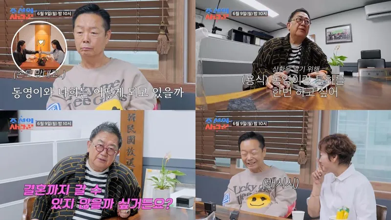 “솔직한 속마음 터졌다”…김동영·김나희, 맞선 후 또렷해진 결심→부모 미소 번졌다