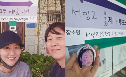 장윤정·도경완, 투표소 앞 따스한 동행